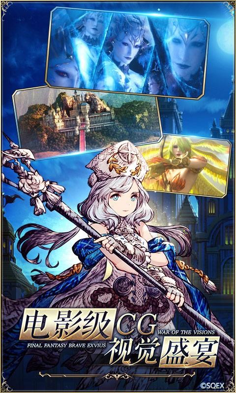 最终幻想:勇气启示录幻影战争的图册