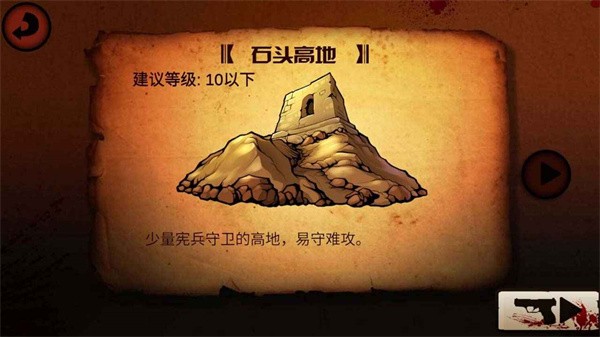 抗日英雄风雷伯爵官方正版的图册