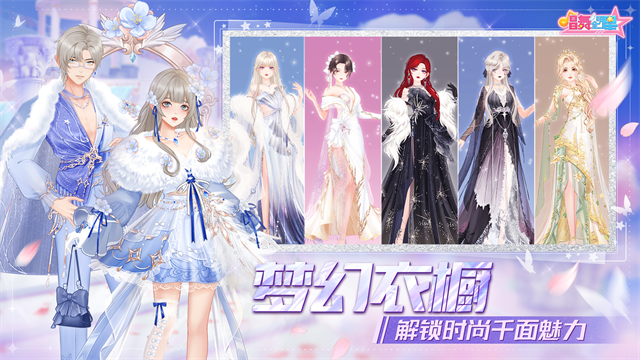 唱舞全明星官方版的图册