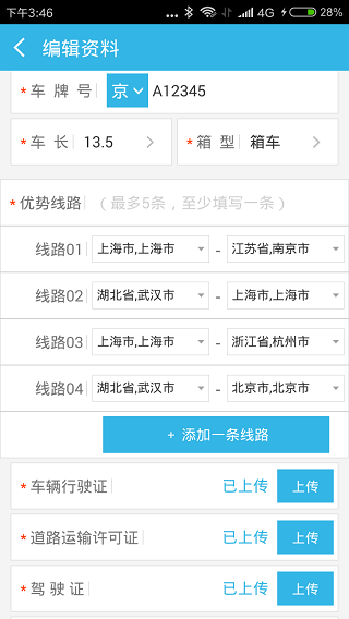 则一司机app最新版本的图册