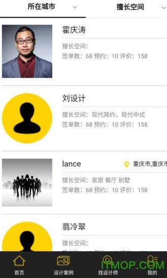 中国设计星的图册