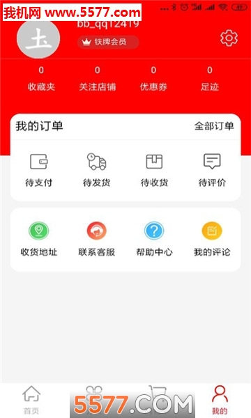 成都土特产网安卓版的图册