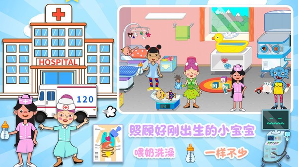 城镇明星医院的图册