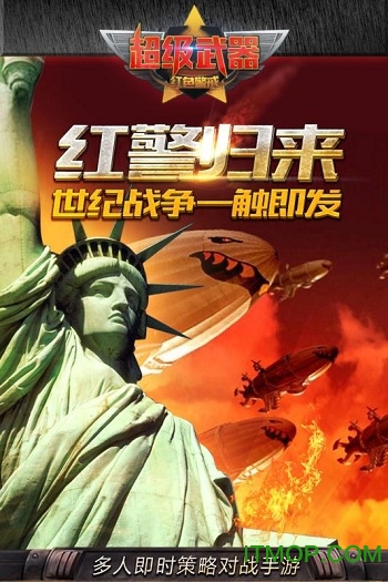 九游版超级武器手游的图册