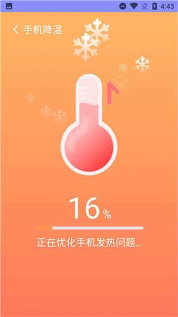 超爱手机清理的图册