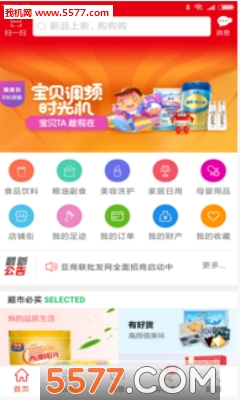 亚商联手机版的图册