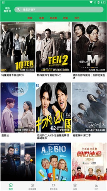 影迷大院tv版的图册