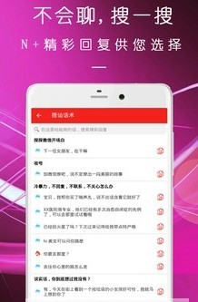 恋爱脱单话术的图册