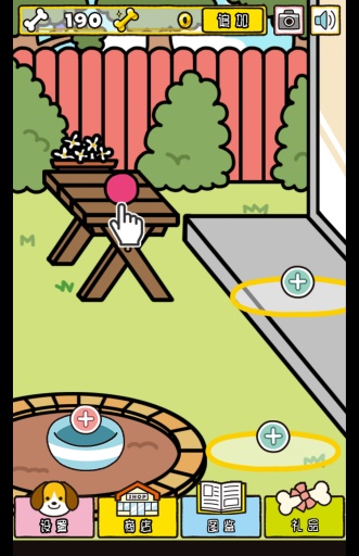 我与汪星人(萌狗养成计划)的图册