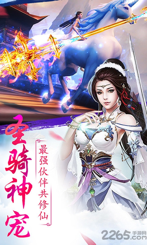 越天奇谭手机版的图册