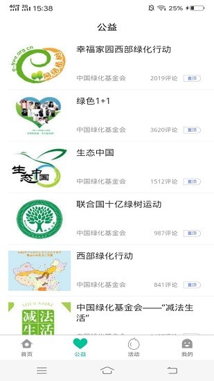 ges全球节能交易平台的图册