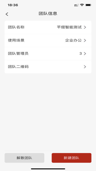小Q智联软件的图册