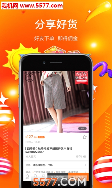 一哥悠购商城app新版的图册