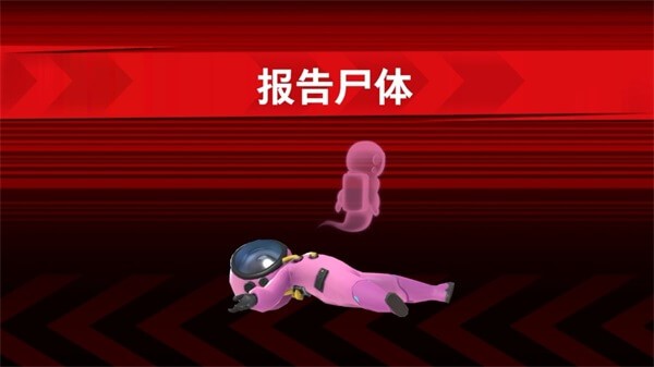 谁是内鬼国际服2024的图册