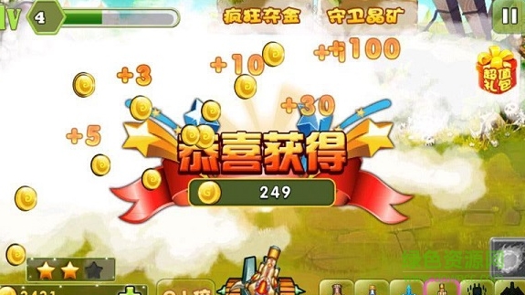 刀塔之战无限钻石版的图册