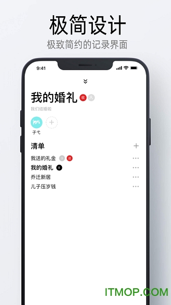 人情小记的图册