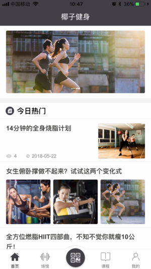 椰子健身的图册