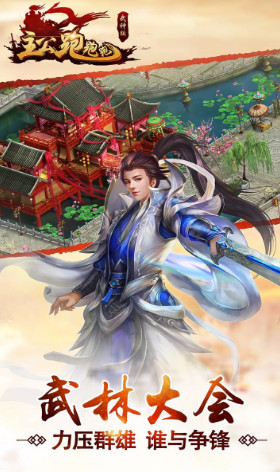 手游主公跑跑跑武神版的图册