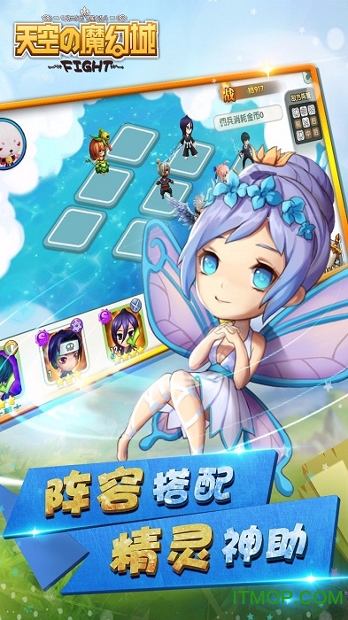 天空的魔幻城游戏的图册