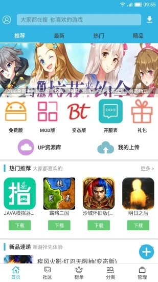 软天空app官方正版的图册