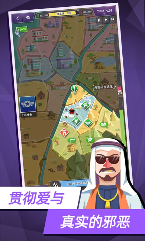 反派公司的图册