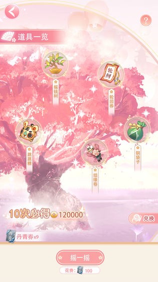 女帝重生传免广告的图册