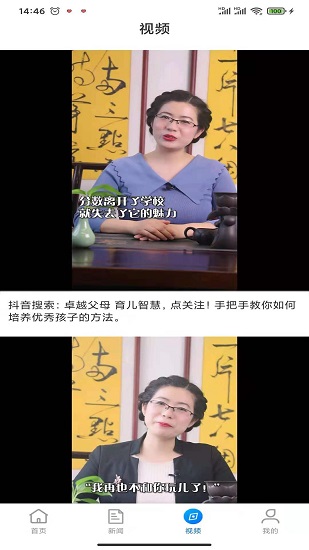 秒看畅行版的图册