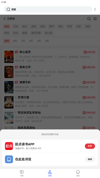 小刀阅读的图册