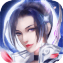 万血修真录手游