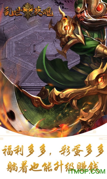 乱世英魂官方正式版的图册