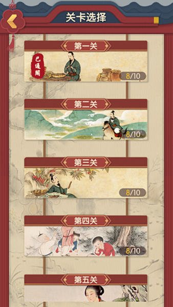 天天成语接龙的图册