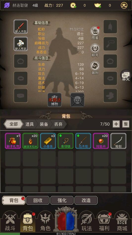 赤炎血途官方版的图册