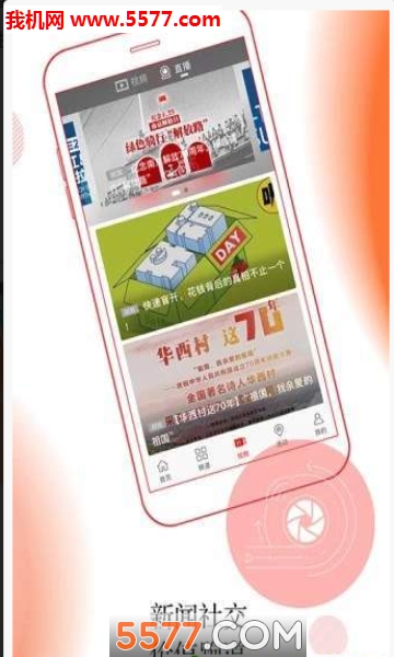 紫牛新闻安卓版的图册