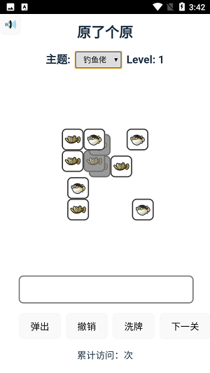 原了个原的图册