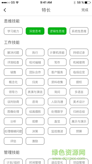 连环日记的图册