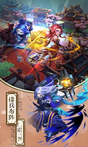 东汉名将令游戏的图册