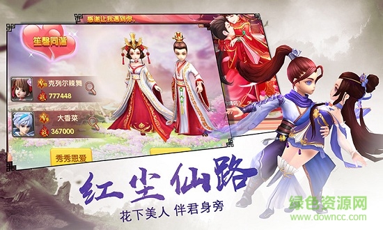 一剑轩辕九游uc版的图册