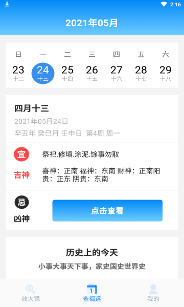 超级放大神器手机版的图册