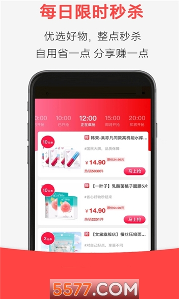 每日必省官方版的图册