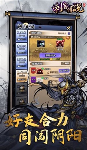 刺客传说神兵现世的图册