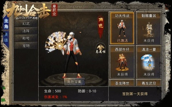 九州单职业合击传奇手游的图册