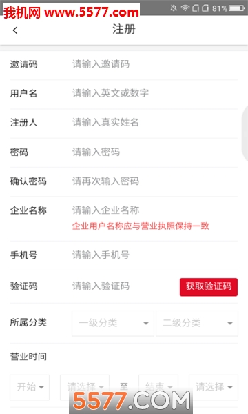 华远商城官方版的图册