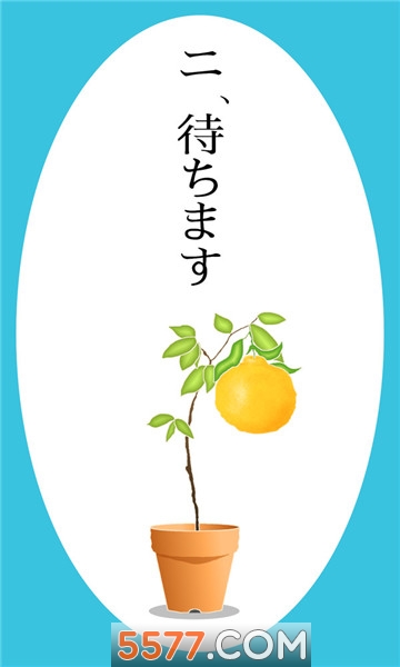 奇怪的树安卓版的图册