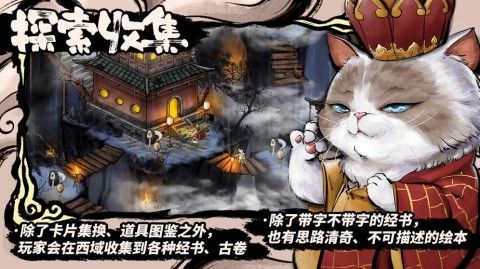 喵话西游最新版的图册