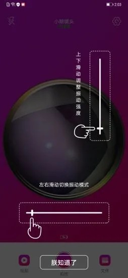 小鹅镜头官方版的图册