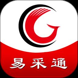 易采通考试题库(政府采购)最新版