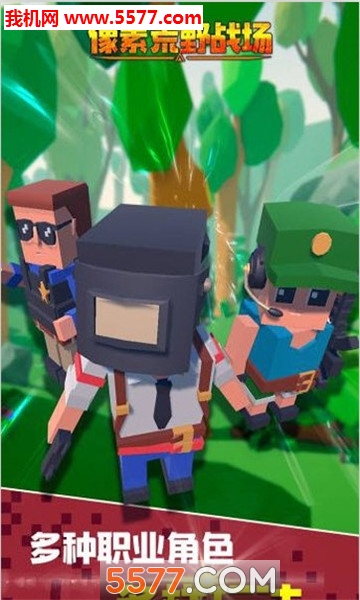 像素荒野战场安卓版的图册