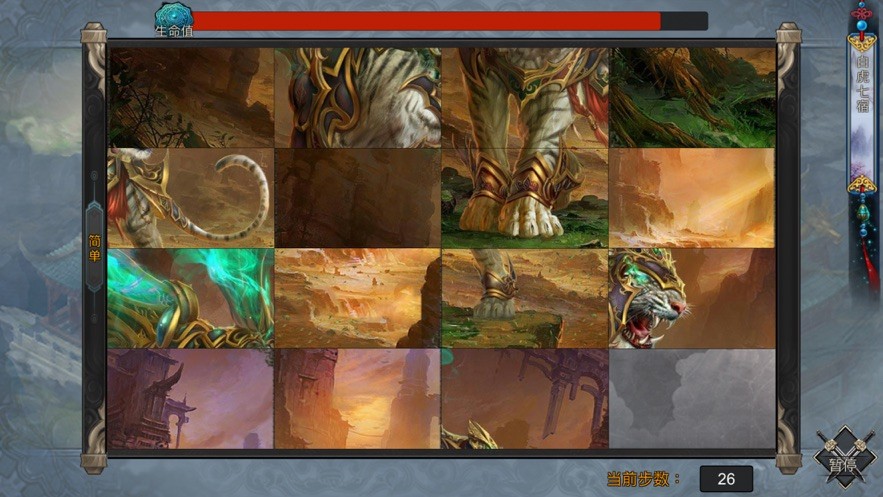 山海经异兽图的图册