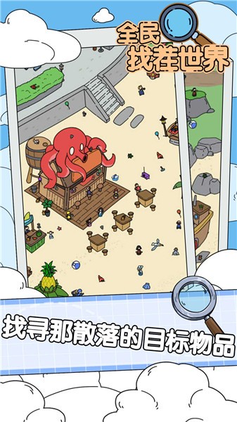 全民找茬世界的图册