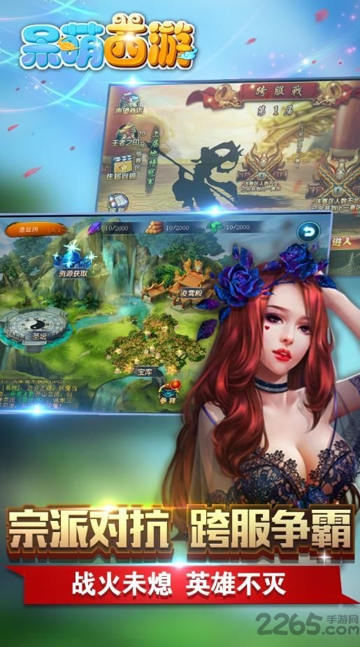 呆萌西游手游果盘版的图册